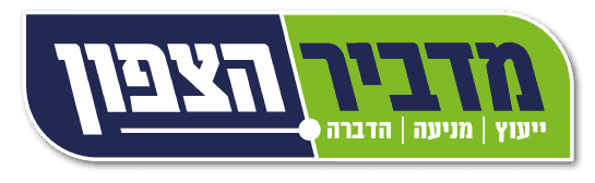 מדביר הצפון| הזמנת מדביר | הדברה- מדביר הצפון